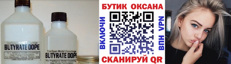 закладки  Каменск-Уральский  БУТИРАТ жидкий экстази 